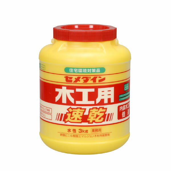 [6月エントリーでP10倍] 【 速乾タイプ】セメダイン AE-285 木工用速乾 3kg 業務用 乳白色 乾くと透明 各種木材用DIY 補修材 接着剤 修理 修繕 工作 ホビー 水系タイプ 倍速・強力 すぐ乾く とうめい 紙工作 手芸 内装木工事全般 家具 建具製作 木、紙、布