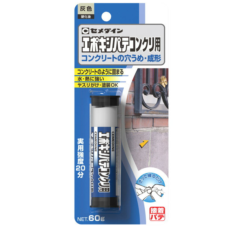 [8月エントリーでP10倍!] セメダイン エポキシ パテ コンクリ用 P60g