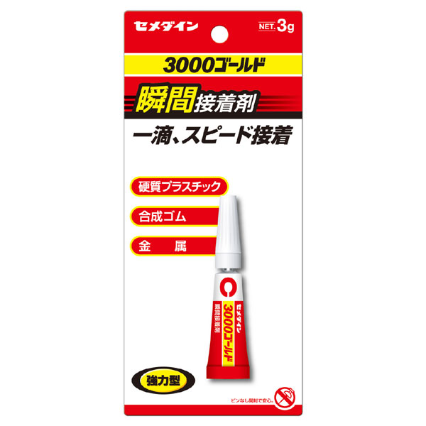 セメダイン 接着剤 CA-064 3000ゴールド液状 3g 透明 クリア瞬間接着剤 強力 スピード接着 硬質プラスチック 金属 合成ゴム DIY ハンドメイド クラフト ホビー 補修材 修理 リペア 日曜大工 模型工作