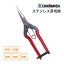 近正 チカマサ T-550S ステンレス 芽切鋏 直刃 (ブリスターパック入り) メール便 1,190円
