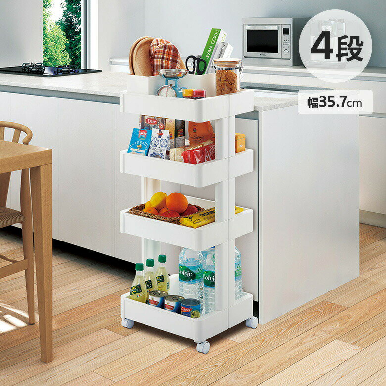 [エントリーでP+5倍] 台所 キッチン 組み立て 簡単 キッチンワゴン スマートワゴン Fit W350 4段 不動技研