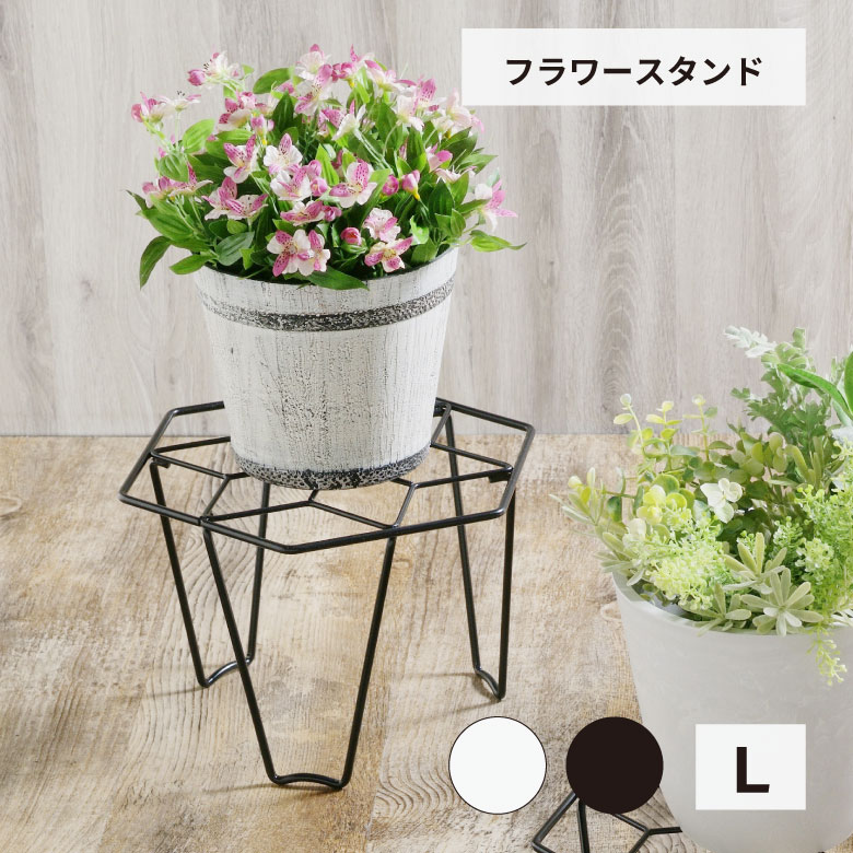 お庭やベランダのガーデニングに最適なフラワースタンド（ロング）です。鉢植えを乗せるだけで大切に育てた植物を引き立ててくれます。スタンドに乗せる事で通気性が良くなり、害虫予防や輻射熱対策におすすめです。約 幅30×奥行26×高さ20（cm）関連商品プランタースタンド のせるんです fit ミドル ブラック...プランタースタンド デコレーションスタンド 高さ44cm...プランタースタンド のせるんです fit ショート ブラック...2,666円2,908円2,499円プランタースタンド フラワーボール 高さ42cm...プランタースタンド ヨーロピアンアーチ ハイタイプ...プランタースタンド のせるんです ココハル ロングタイプ 幅28.8c...2,842円2,976円2,833円【楽天1位】 プランタースタンド フラワーボール 高さ59.8cm お...プランタースタンド チェアースタンド ハイタイプ...プランタースタンド ヨーロピアンアーチ ロータイプ...3,128円2,708円3,102円