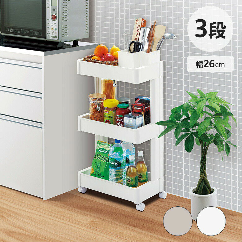 台所 キッチン 組み立て 簡単 収納 キッチンワゴン スマートワゴン Fit W250 3段 組立式 不動技研 plantz-10195112 ものうりばPlantz パッケージ画像