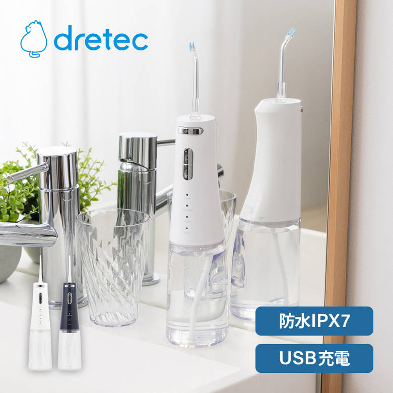 Rakuten - ドリテック FS-106WT 口腔洗浄器 ホワイト ドリテック 歯間洗浄 口腔洗浄 矯正器具