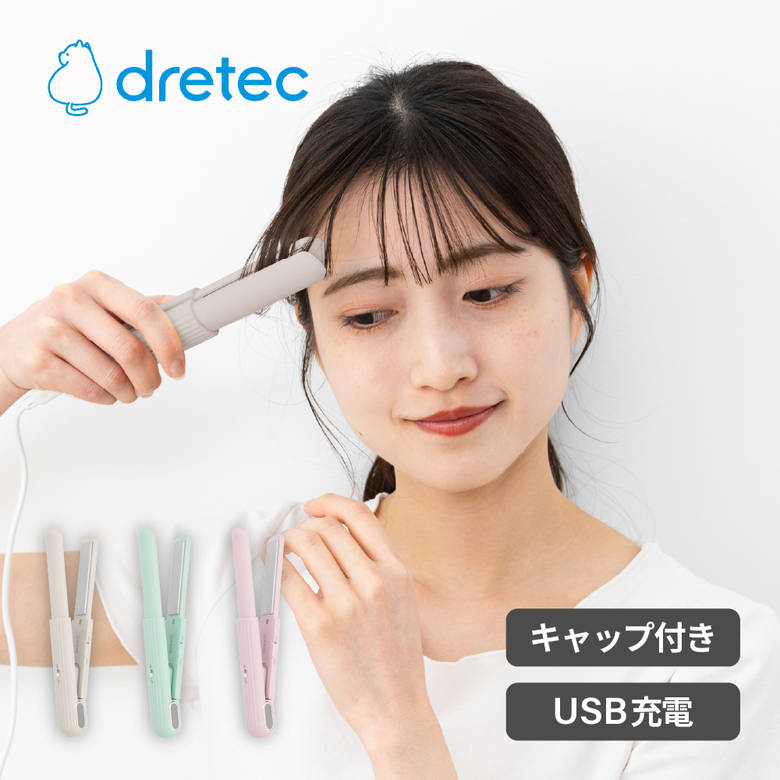 乐天商城 - ドリテック HI-100PK キャップ付きUSBヘアアイロン ピンク ドリテック ヘアアイロン コンパクトヘアアイロン 海外でも使える 軽量 かわいい
