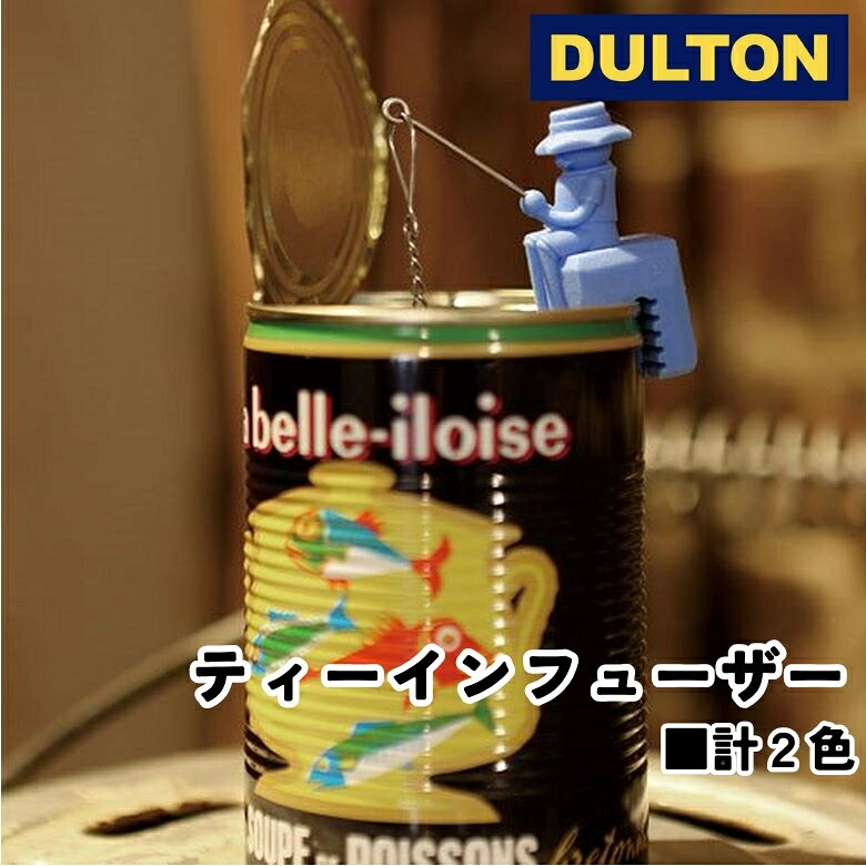 Rakuten - DULTON ダルトン ティーインフューザー Tフィッシャーマン ハンギング ブルー