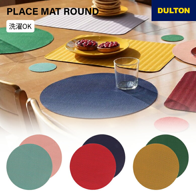 乐天商城 - DULTON ランチョンマット PLACE MAT ROUND