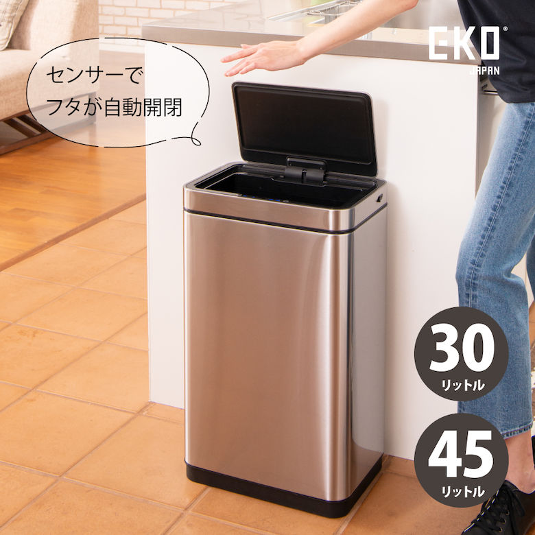 EKO デラックスミラージュセンサービン シルバー ［30L 45L］ 自動開封センサー付きゴミ箱 ダストボックス 大容量 漏れ防止 防臭 分別 キッチン 台所 新居 引越し インテリア オシャレ シンプル 高級感 重量感