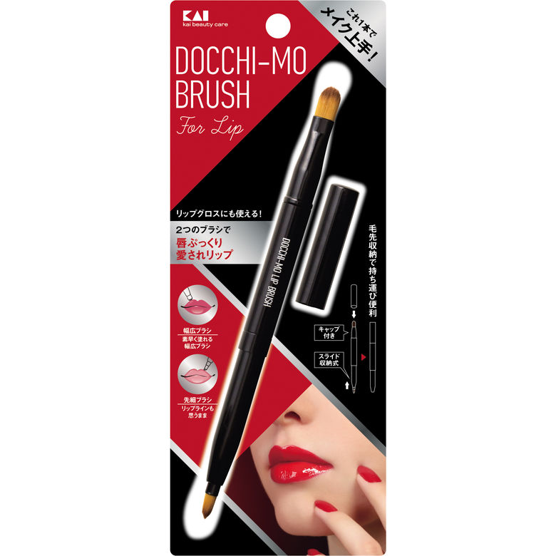 【お買得!!特価品セール】 Docchi-moBrushforLip #000KQ3141