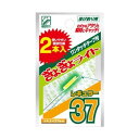 【お買得!!特価品セール】 A10106 ぎょぎょライト37(2本入)