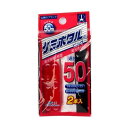 【お買得!!特価品セール】 A00410 ケミホタル50レッド(2本入)