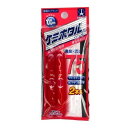 【お買得!!特価品セール】 A00510 ケミホタル75レッド(2本入)