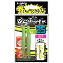 【お買得!!特価品セール】 A20229 寄ってこいぶらぶライト25夜光