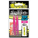 【お買得!!特価品セール】 A20230 寄ってこいぶらぶライト25ピンク