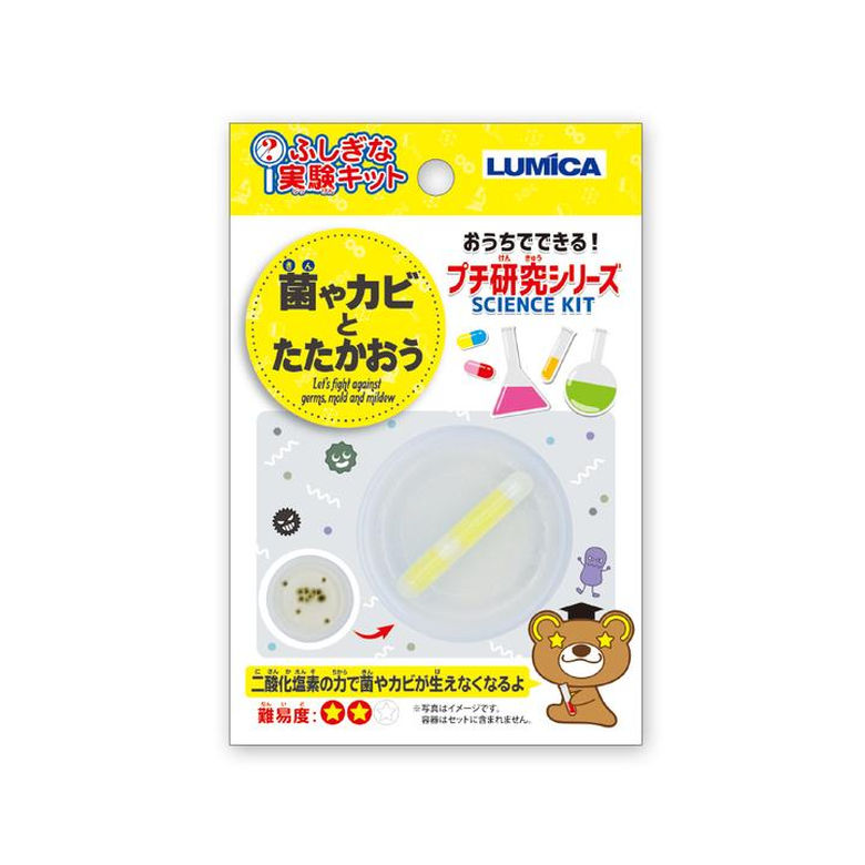 【お買得!!特価品セール】 ルミカ E29987 菌やカビとたたかおう