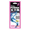 【お買得!!特価品セール】 パワー太刀魚75 ピンク(2本入)