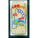 【お買得!!特価品セール】 5本指ソックス(キナリ)