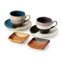 【お買得!!特価品セール】 グレイズワークス カフェセット