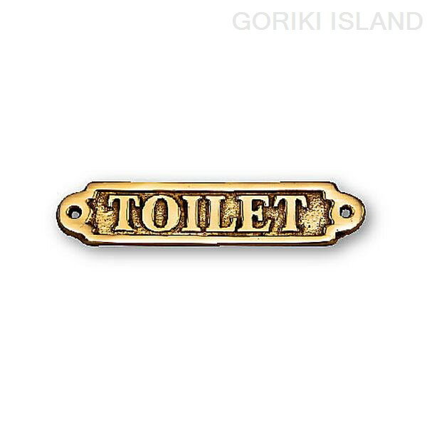 [ポイント最大15倍] サイン TOILET レトロ アンティーク 真鍮金具 GORIKIISLAND(ゴーリキアイランド)