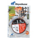 ハヤブサ (Hayabusa) 釣り具 仕掛け 釣り針 伊勢湾ウタセ真鯛 ハマチ 枝150cm2本鈎 SD543 12号 ハリス6