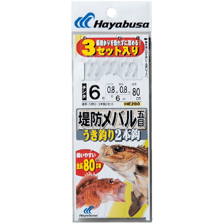 ハヤブサ (Hayabusa) 釣り具 仕掛け 釣り針 堤防メバル うき釣り 2本3セット HE200 9号 ハリス1.5