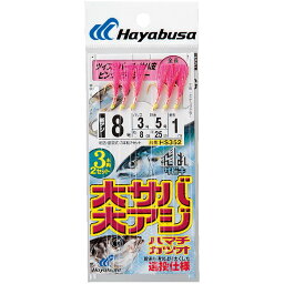 ハヤブサ (Hayabusa) 釣り 仕掛け サビキ 飛ばしサビキ大サバ・大アジピンクF 3本×2 HS352 9号 ハリス4