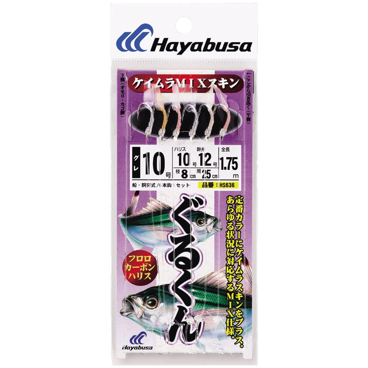 ハヤブサ (Hayabusa) 釣り 仕掛け サビキ ぐるくんサビキ ケイムラMIXスキン 6本鈎 HS636 4号 ハリス4