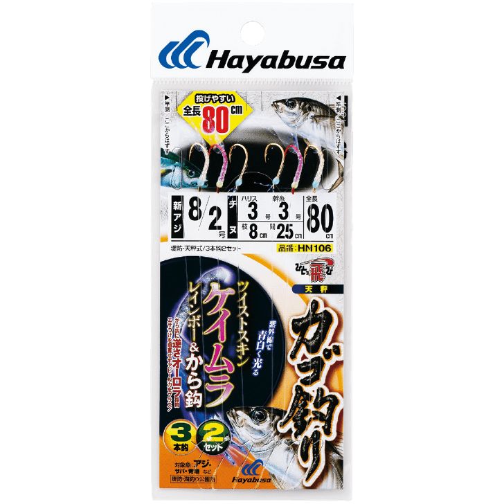 ハヤブサ (Hayabusa) 釣り 仕掛け サビキ ツイストケイムラレインボー から鈎80cm3本鈎 HN106 9号/3号 ハリス4