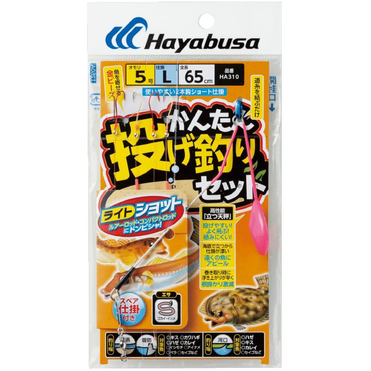 [ポイント最大15倍] ハヤブサ (Hayabusa) 釣り具 仕掛け 釣り針 かんたん投げ釣りセット 立つ天秤 2本 ..