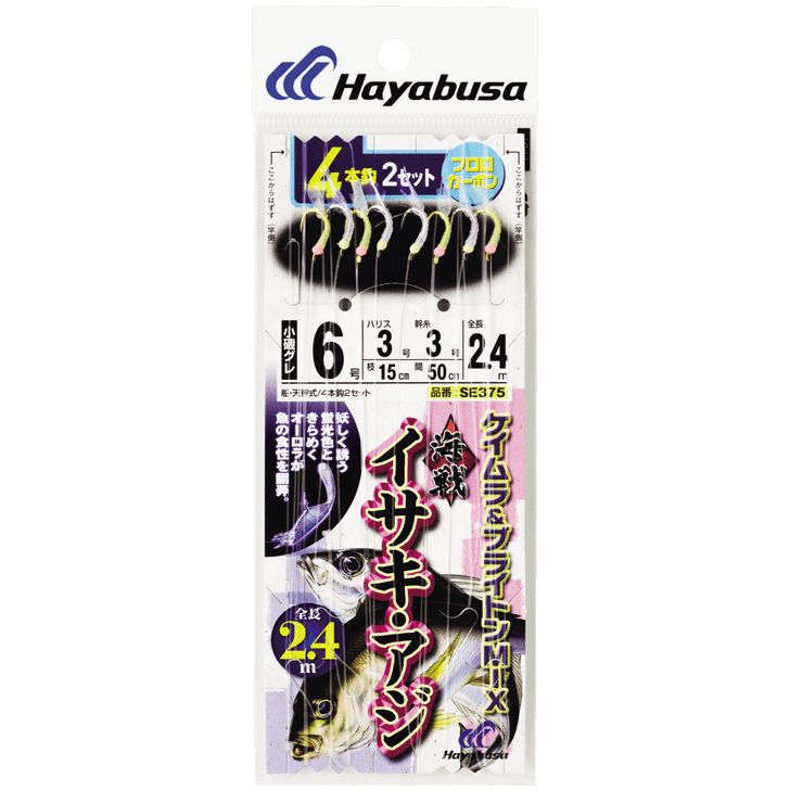 ハヤブサ (Hayabusa) 釣り具 仕掛け 釣り針 海戦イサキ・アジ ケイムラ&ブライトンMIX 4×2 SE375 5号 ハリス2.5