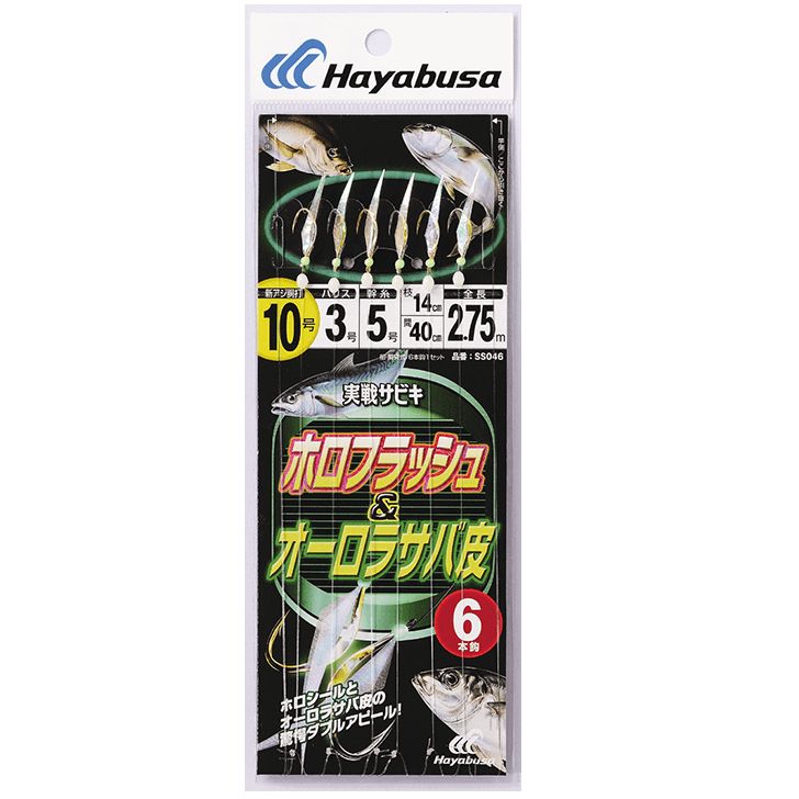 [ポイント最大15倍] ハヤブサ (Hayabusa) 釣り 仕掛け サビキ 実戦サビキ オーロラサバ皮&ホロフラッシ..