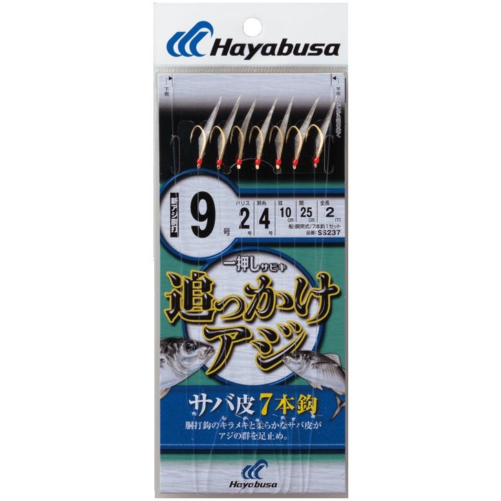 ハヤブサ (Hayabusa) 釣り 仕掛け サビキ 一押しサビキ 追っかけアジ サバ皮 7本 SS237 9号 ハリス2