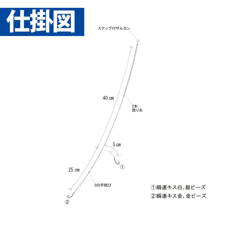 ハヤブサ (Hayabusa) 釣り具 仕掛け 釣り針 ライトショット 投げキス 瞬速 2本鈎2セット NT586 9号 ハリス1.75 2