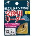 ハヤブサ (Hayabusa) 釣り具 仕掛け 釣り針 船太刀魚テンヤ 交換用リーダー フロロ 4セット SW150 12号