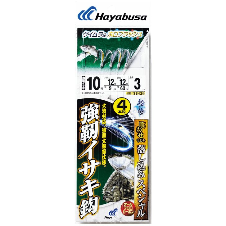 ハヤブサ (Hayabusa) 釣り具 仕掛け 釣り針 船極 落し込み ケイムラ&ホロ 強靭イサキ4本 SS429 8号 ハリス8