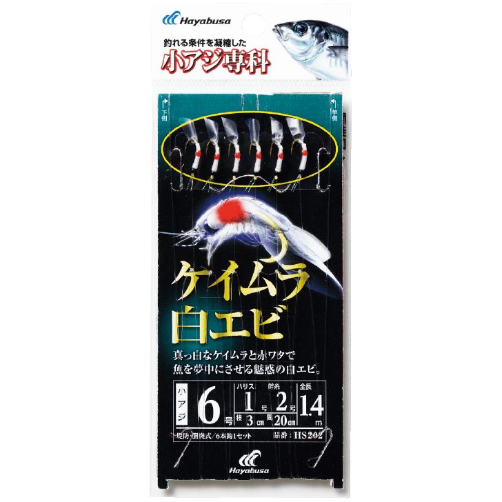 ●真っ白なケイムラと赤ワタで魚を夢中にさせる魅惑の白エビ。 ●濁り潮や薄暗いマズメ時・深場でも良く目立つ「真っ白」ボディに、紫外線で艶めかしく発色する「ケイムラ」をプラス。 ●また、アクセントの効いた「赤ワタ」が独自の存在感を放ち、従来にない実釣力を発揮します。 ●さらに触覚を連想させるきらめくオーロラ糸や、目をイミテートした黒留は白エビをイメージさせます。 ●全長：1.75m ●鈎：7 ●ハリス：1.5 ●幹糸：3 ●※画像はイメージです。関連商品ハヤブサ (Hayabusa) 釣り 仕掛け サビキ 小アジ専科 ケイ...ハヤブサ (Hayabusa) 釣り 仕掛け サビキ 小アジ専科 ケイ...ハヤブサ (Hayabusa) 釣り 仕掛け サビキ 小アジ専科 ケイ...390円390円390円ハヤブサ (Hayabusa) 釣り 仕掛け サビキ 小アジ専科 ケイ...ハヤブサ (Hayabusa) 釣り 仕掛け サビキ 小アジ専科 ケイ...ハヤブサ (Hayabusa) 釣り 仕掛け サビキ 小アジ専科 ケイ...390円390円390円ハヤブサ (Hayabusa) 釣り 仕掛け サビキ 小アジ専科 ケイ...ハヤブサ (Hayabusa) 釣り具 仕掛け 釣り針 コンパクトロッ...ハヤブサ (Hayabusa) 釣り具 仕掛け 釣り針 船極 鱗メバル...390円390円390円