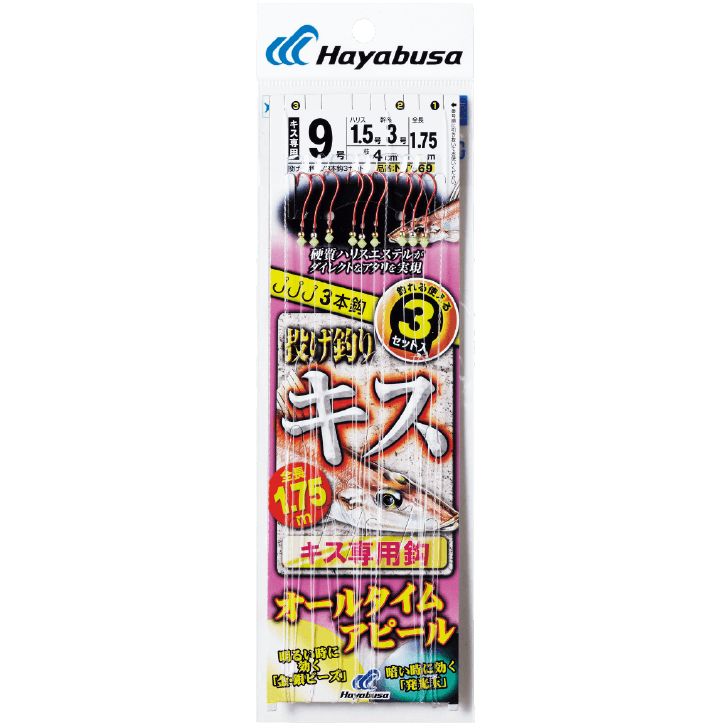 ハヤブサ (Hayabusa) 釣り具 仕掛け 釣り針 投げキス天秤式 キス鈎 オールタイムアピール3本 NT669 7号 ハリス1 メール便