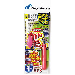 ハヤブサ (Hayabusa) 釣り具 仕掛け 釣り針 コンパクトロッド カンタンぶっこみ釣りセット HA179 LLサイズ