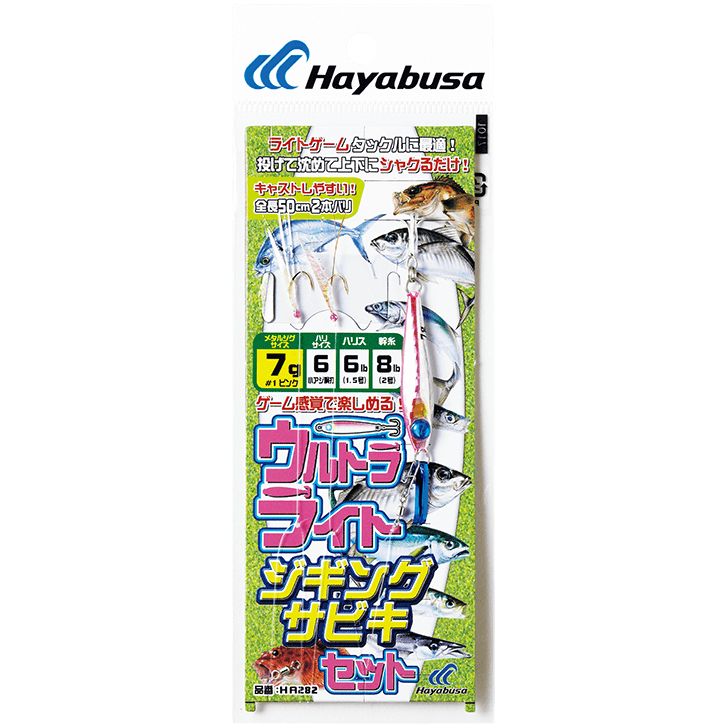 ハヤブサ (Hayabusa) 釣り 仕掛け ジグサビキ 堤防ウルトラライトジギングサビキセット 2本鈎 HA282 ピンクイワシ 5g