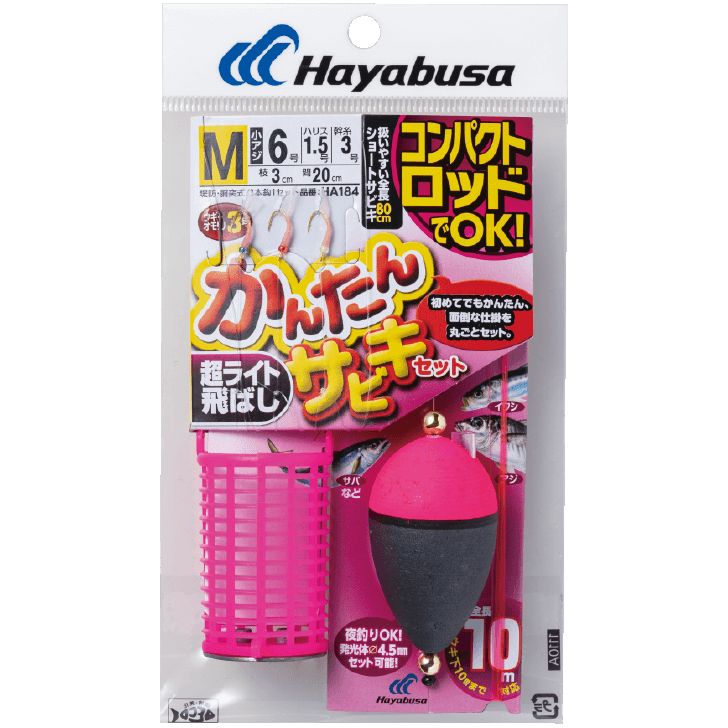 ハヤブサ (Hayabusa) 釣り具 仕掛け 釣り針 釣り 仕掛け サビキ コンパクトロッドカンタン超ライト飛ばしサビキセット HA184 Lサイズ ハヤブサ(Hayabusa)