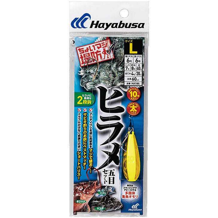 【6月中エントリーでP10倍】ハヤブサ (Hayabusa) 釣り具 仕掛け 釣り針 堤防ヒラメ五目セット HA186 Mサイズ