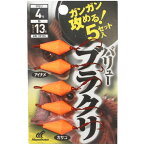 ハヤブサ (Hayabusa) 釣り具 仕掛け 釣り針 穴釣り 根魚 直撃 ガンガン攻めるバリューブラクリ 5セット HE106 3号