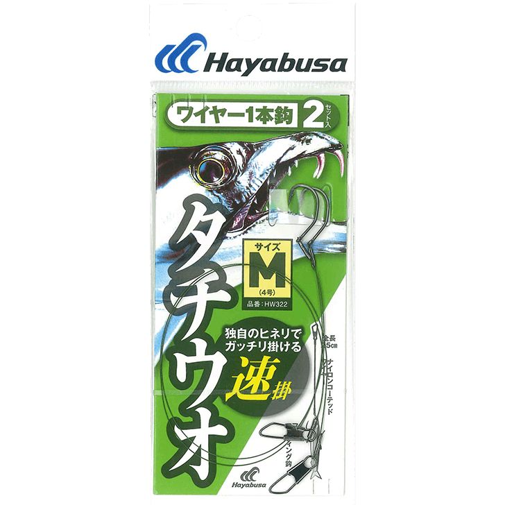 ϥ֥ (Hayabusa)  ųݤ    磻䡼 1ܳ ® 2å HW322 4 ᡼