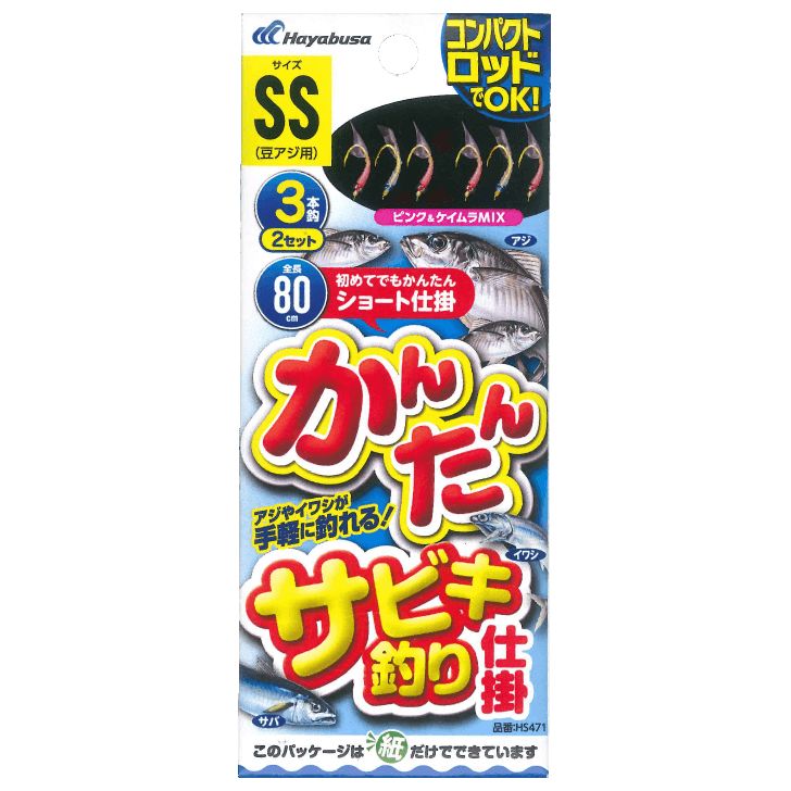 ハヤブサ (Hayabusa) 釣り 仕掛け サビキ かんたんサビキ仕掛 ピンク ケイムラ 3×2 HS471 Mサイズ