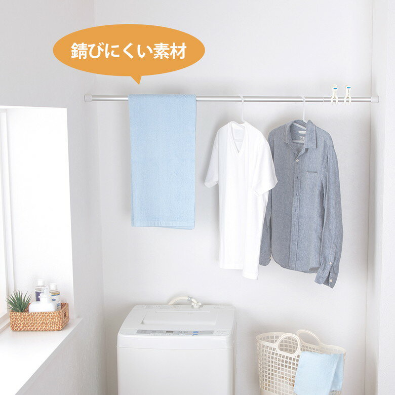 [ポイント最大15倍] アルミ 軽量 突ぱりポール M 突っ張り棒 つっぱり 観葉植物 タオル 掛ける 伸縮 収..