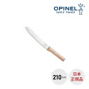 {KA Isl OPINEL ubhiCt 210mm tX iCt   pؕ