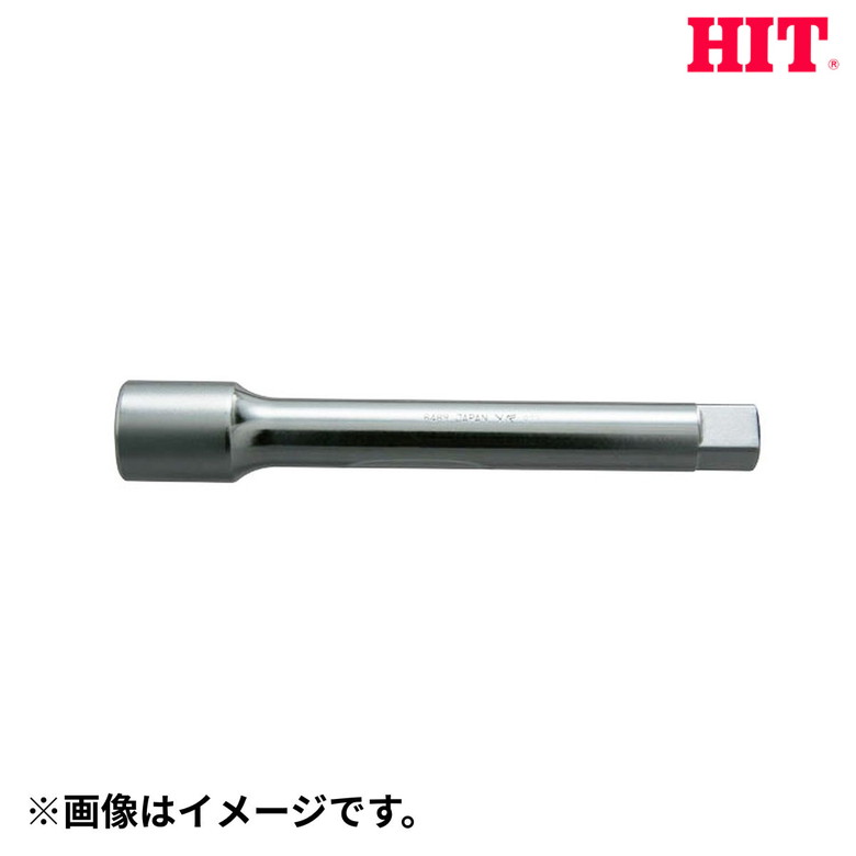 ヒット商事 4EB-75 エキステンションバー 工具 DIY