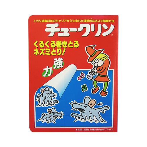[6月エントリーでP10倍] ネズミ駆除 ネズミ捕り 粘着シート 捕獲 チュークリン一般用 2枚入 イカリ消毒