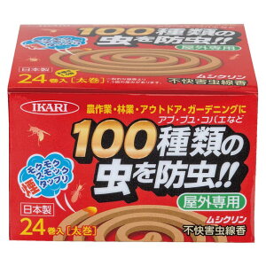 エントリーで3月中ポイント10倍／蚊取り線香 強力 100種類の虫に対応 ムシクリン 不快害虫線香 24巻 アウトドア 釣り フィッシング キャンプ シアターキャンプ お手軽 山歩き ハイキング 農作業 園芸 ガーデニング 野営 虫よけ 虫除け 蚊 ブヨ ブユ アブ ヤブ蚊 イカリ消毒