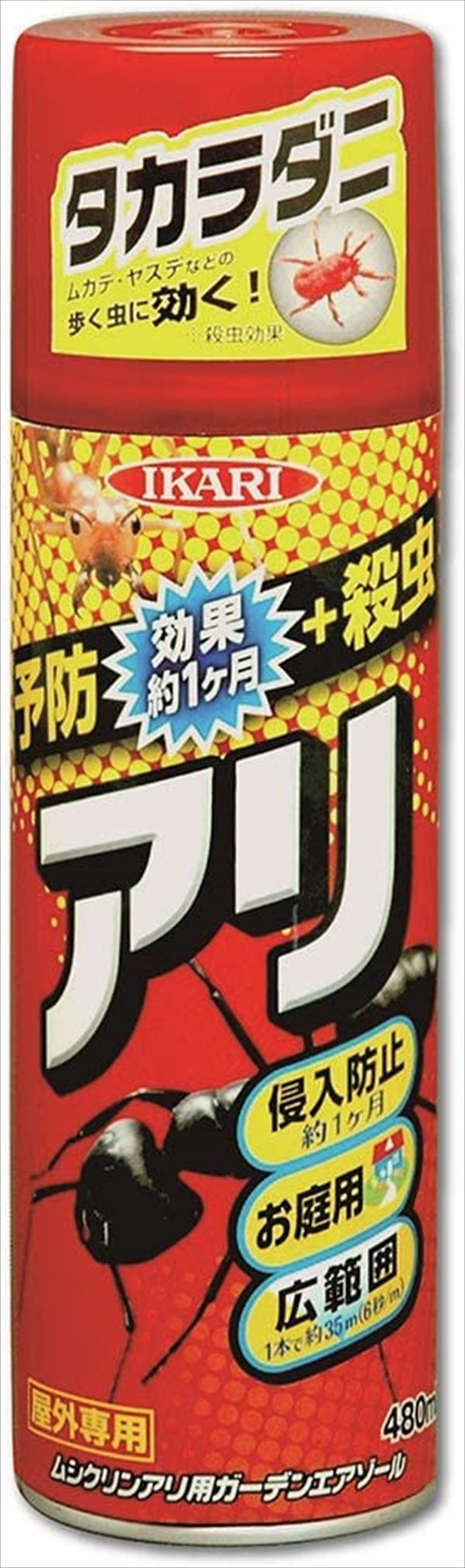 【6月中エントリーでP10倍】ムシクリン アリ用ガーデンエアゾール 480ml 風呂場 台所 トイレ 玄関 庭 ベランダ 床下 イカリ消毒